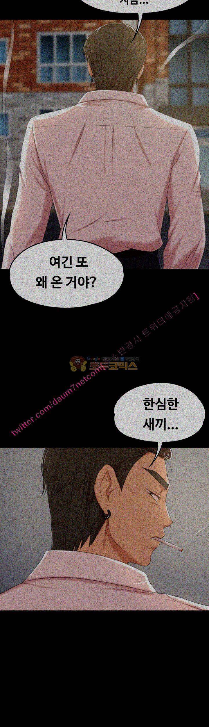 도우미 39화 8