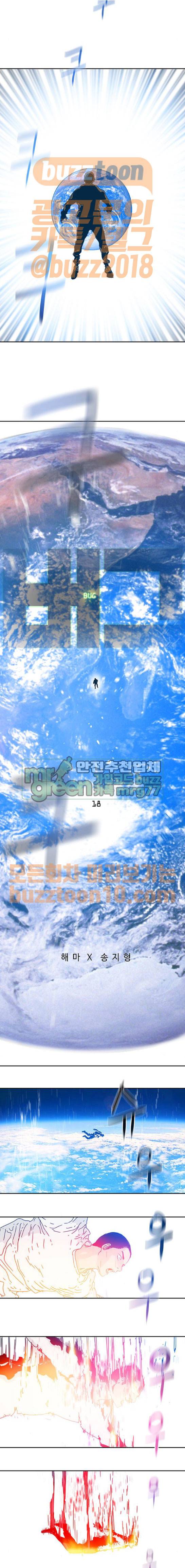 버그 18화 2