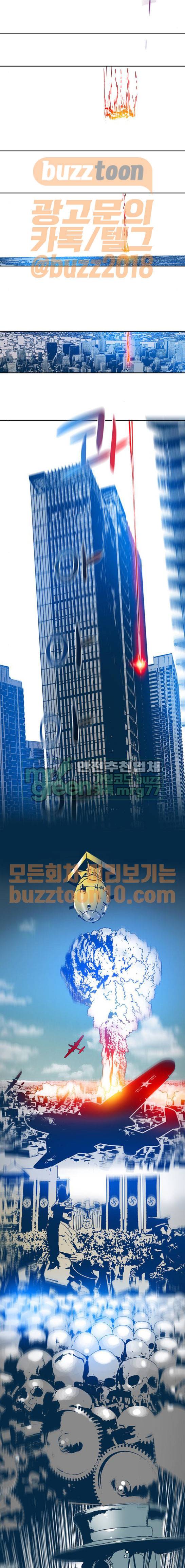 버그 18화 3