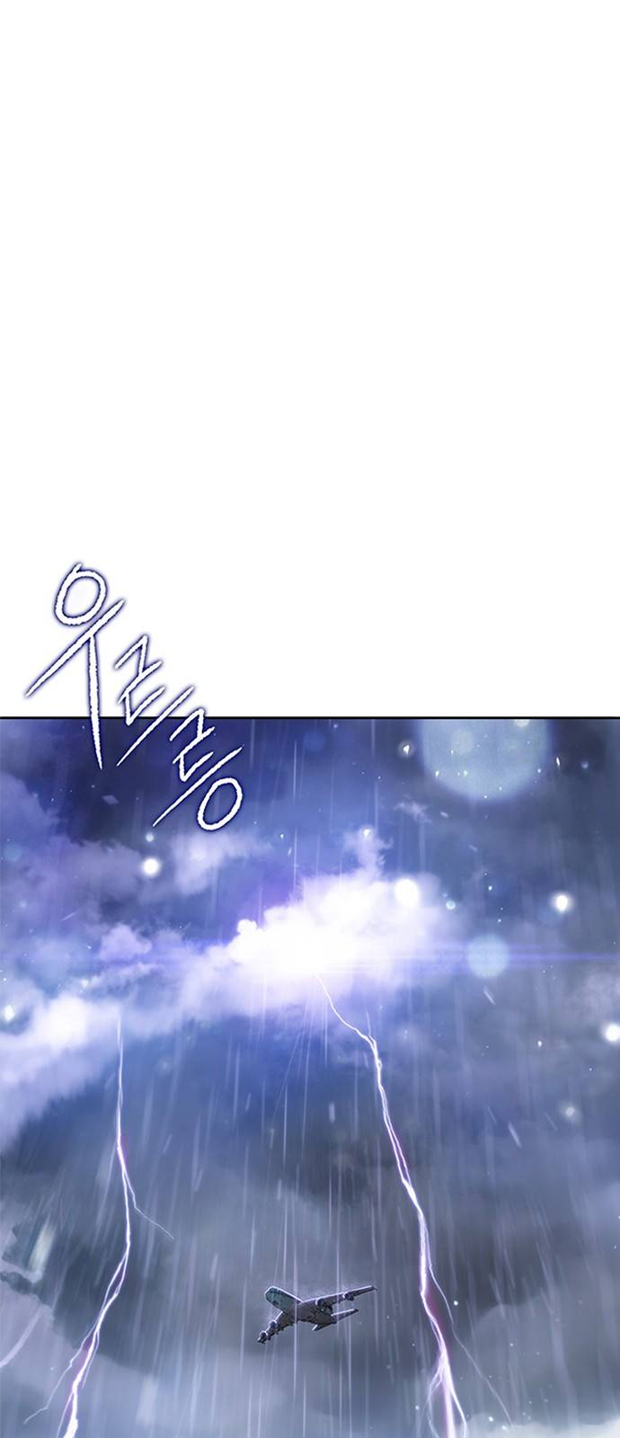 이제 곧 죽습니다 2화 2