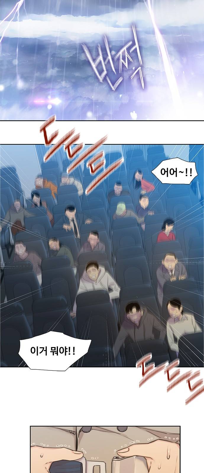 이제 곧 죽습니다 2화 3
