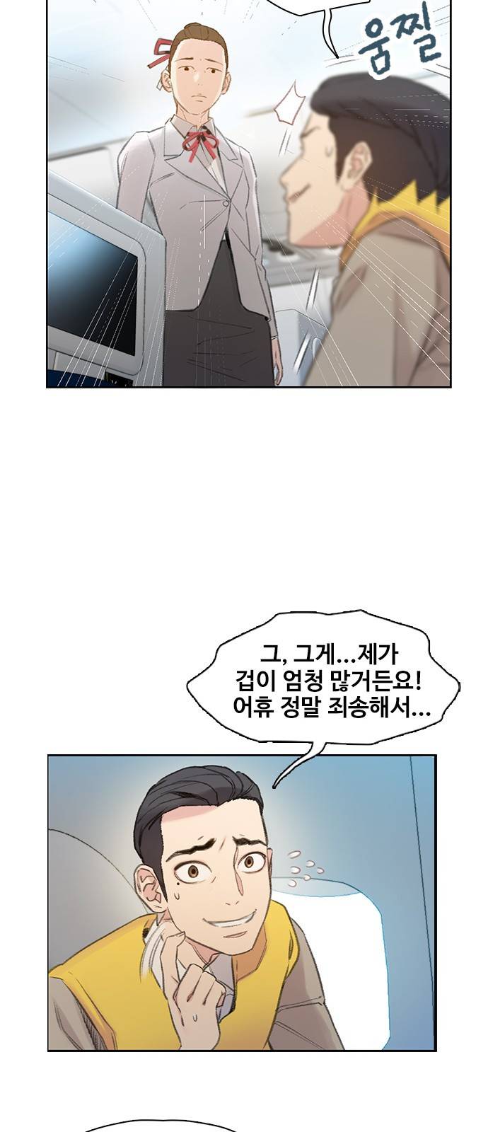 이제 곧 죽습니다 2화 14