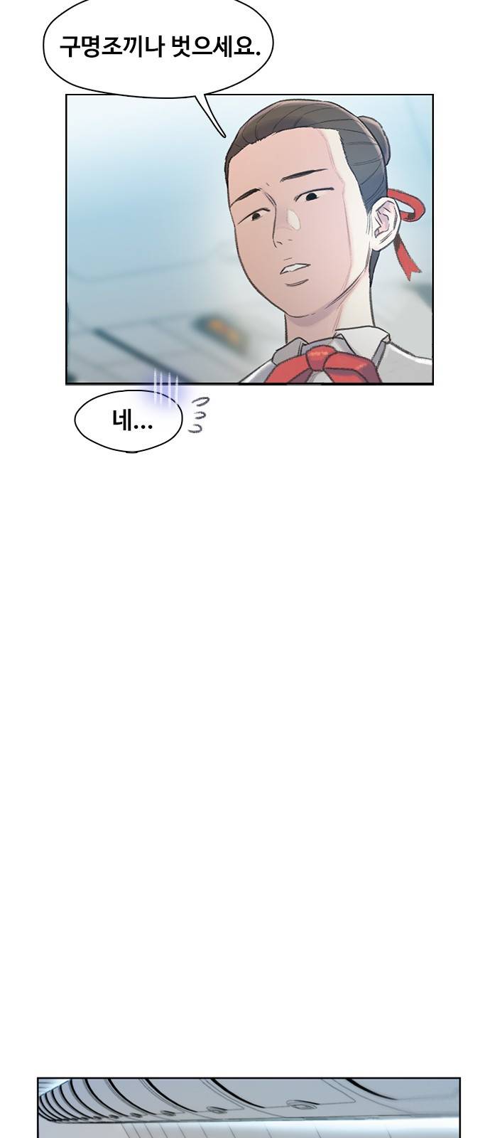 이제 곧 죽습니다 2화 15