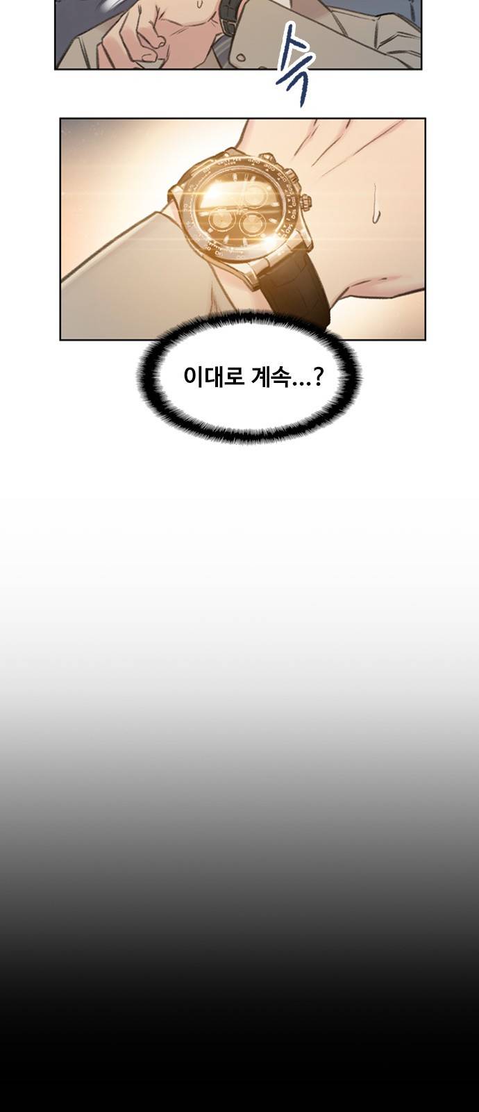 이제 곧 죽습니다 2화 17