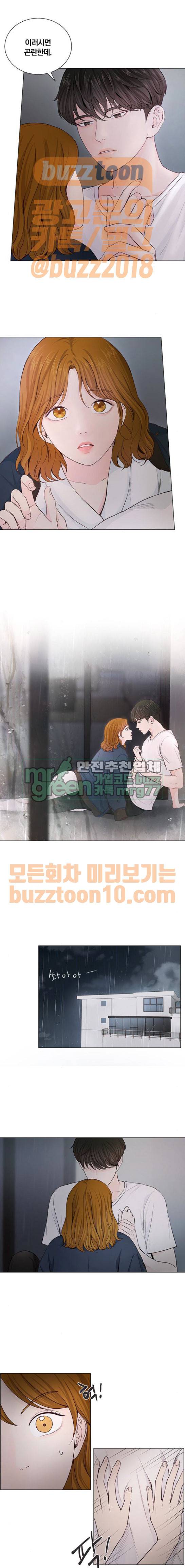 그래서 나는 안티팬과 결혼했다 31화 1