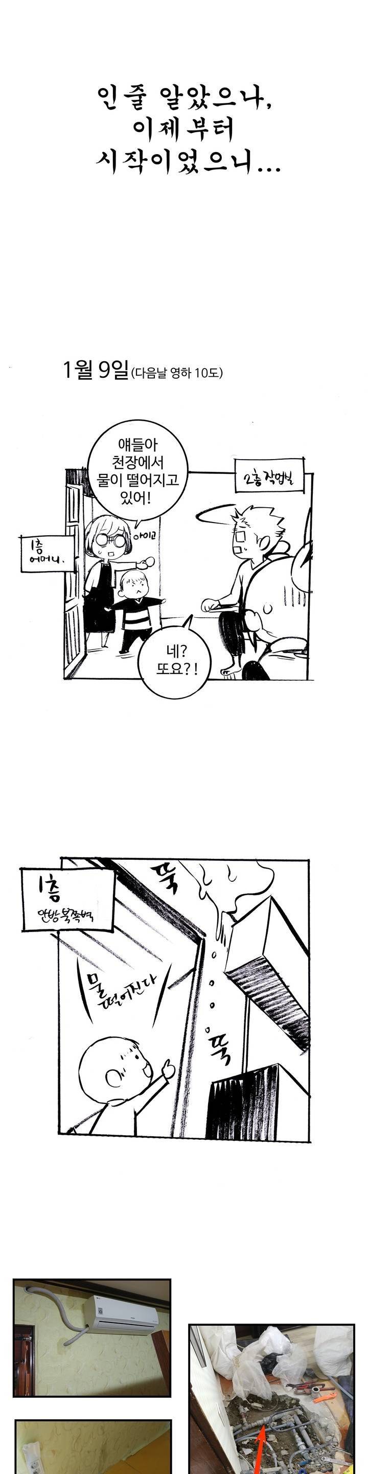 릴리스 코드 전혀 특별하지않은 [휴재 특별편] 2