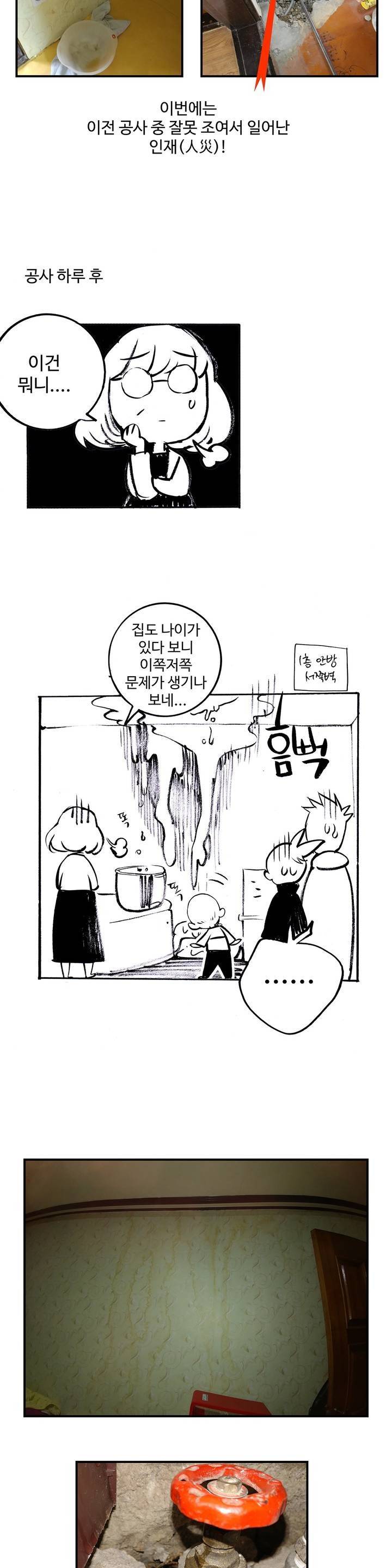 릴리스 코드 전혀 특별하지않은 [휴재 특별편] 3
