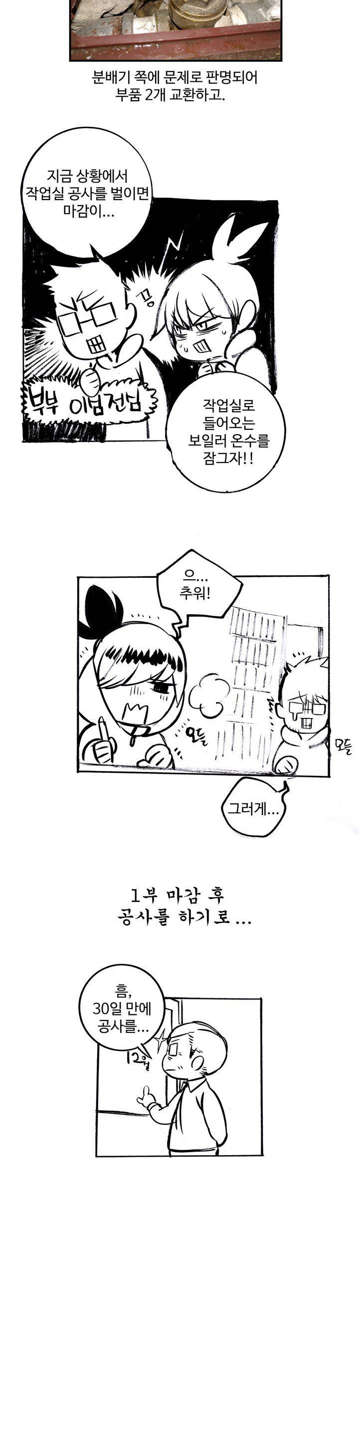 릴리스 코드 전혀 특별하지않은 [휴재 특별편] 4
