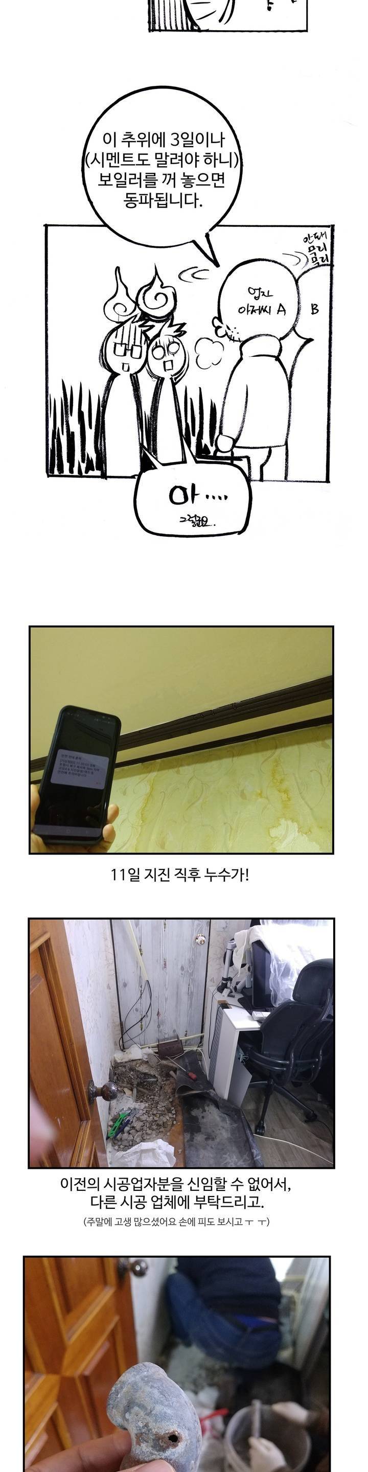 릴리스 코드 전혀 특별하지않은 [휴재 특별편] 6