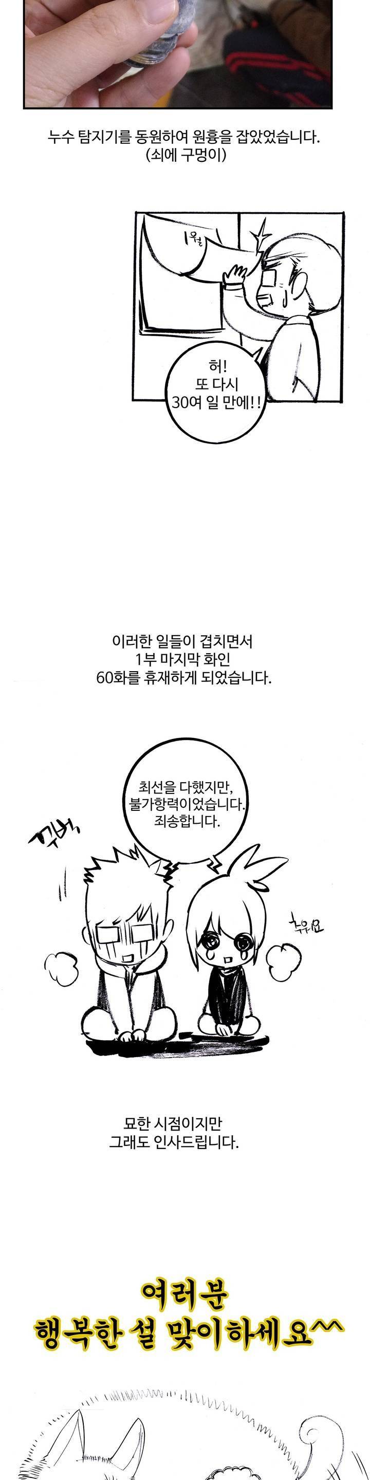 릴리스 코드 전혀 특별하지않은 [휴재 특별편] 7
