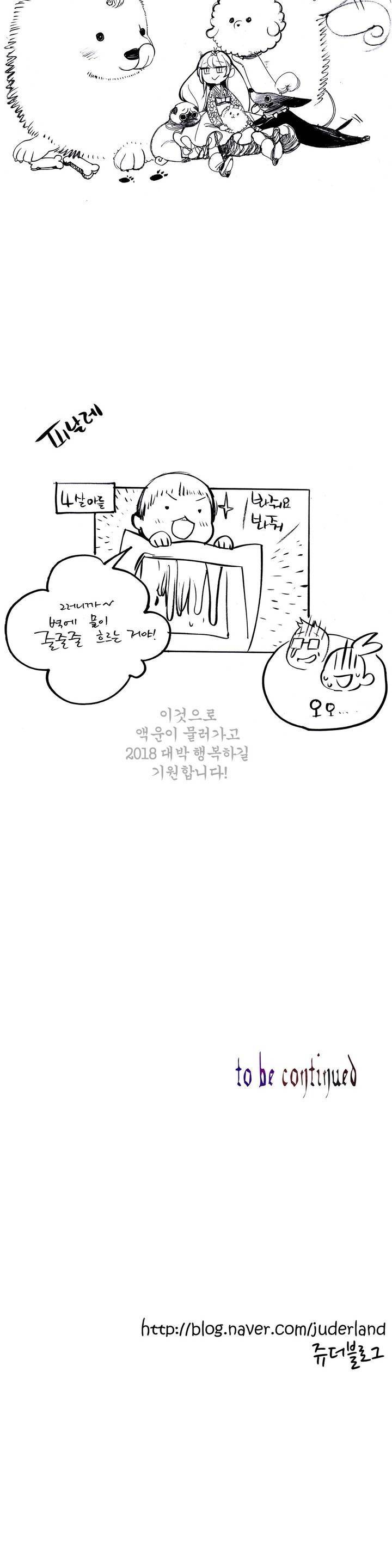 릴리스 코드 전혀 특별하지않은 [휴재 특별편] 8