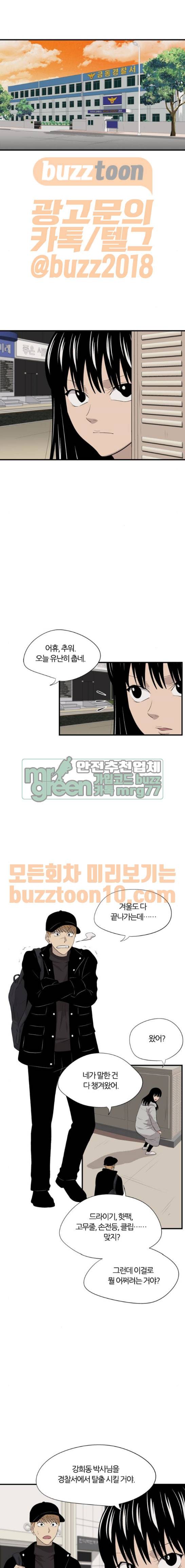 하르모니아 시즌2 23화 1