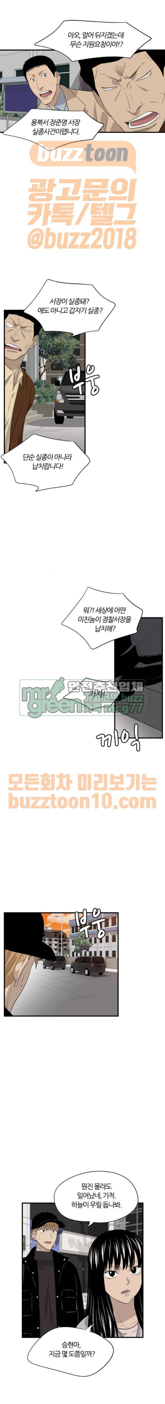 하르모니아 시즌2 23화 3