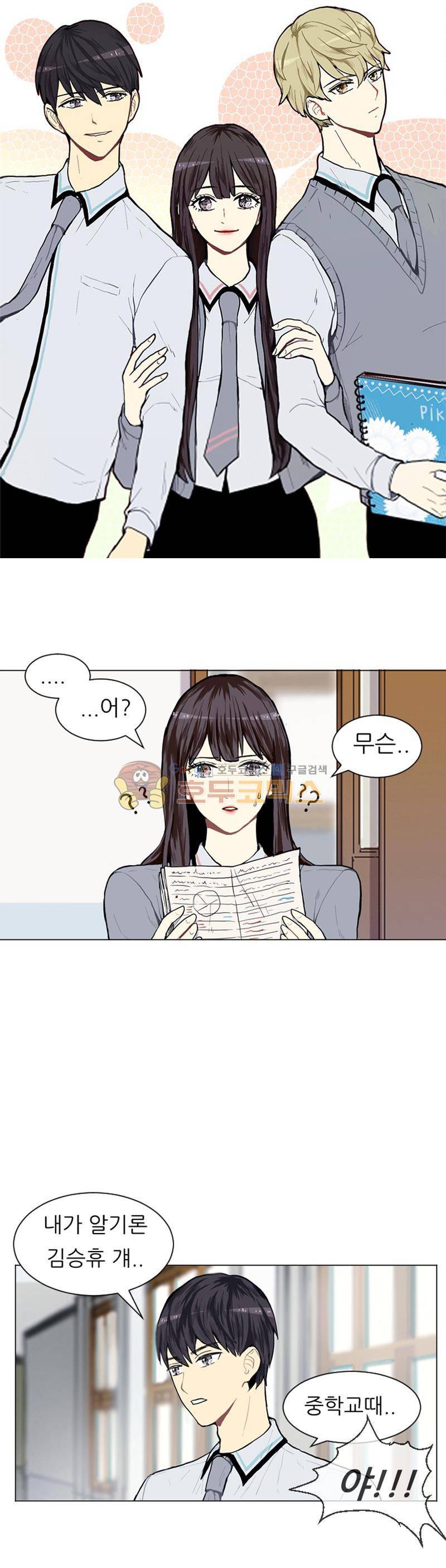 러브 앤 위시 6화 1