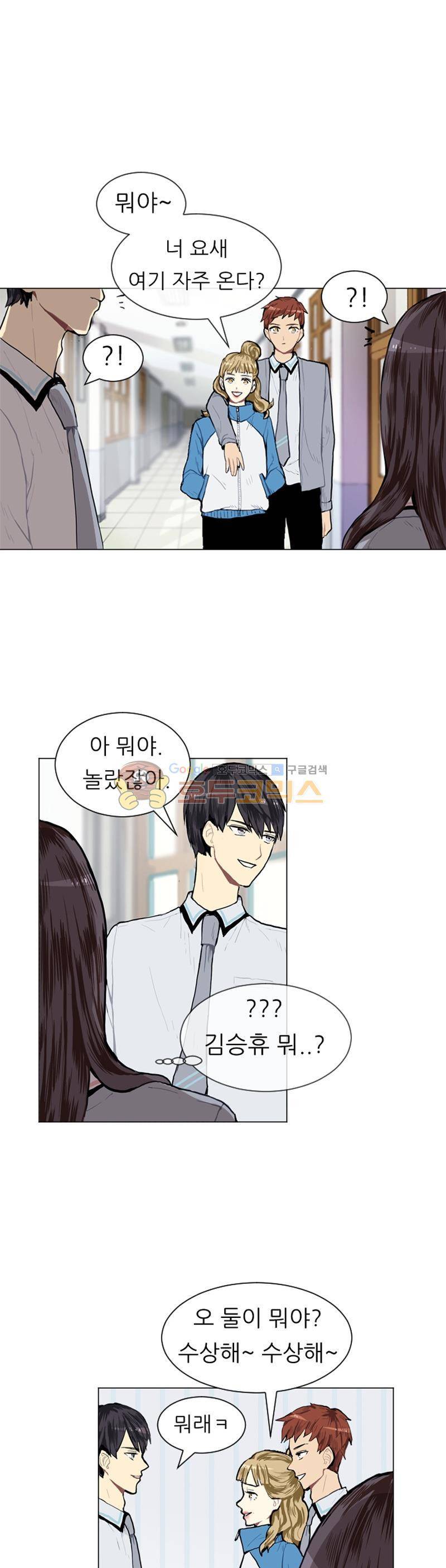 러브 앤 위시 6화 2