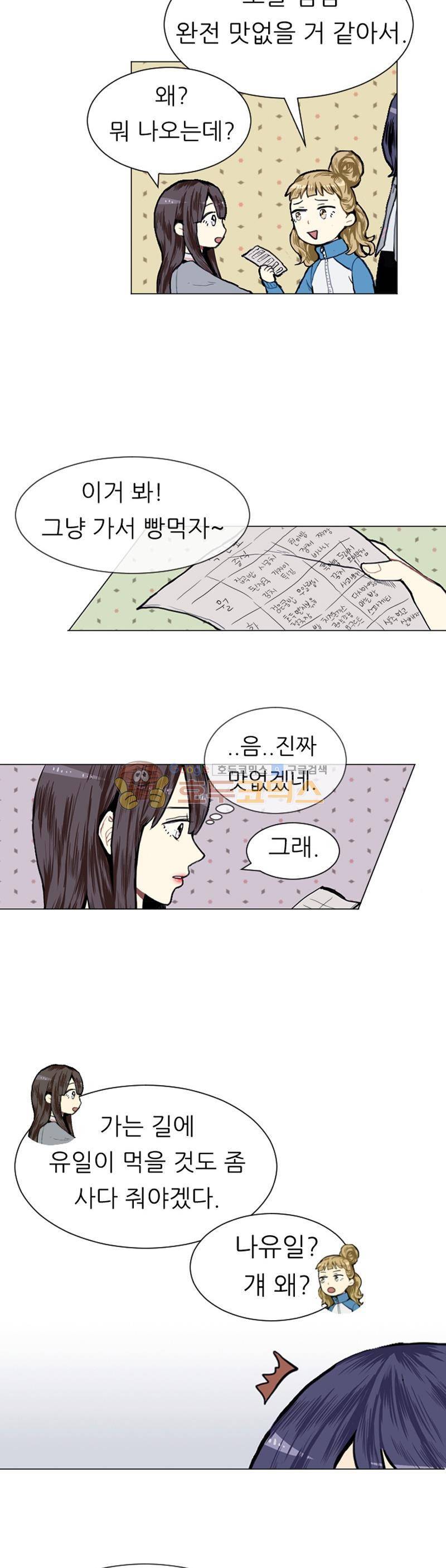 러브 앤 위시 6화 5
