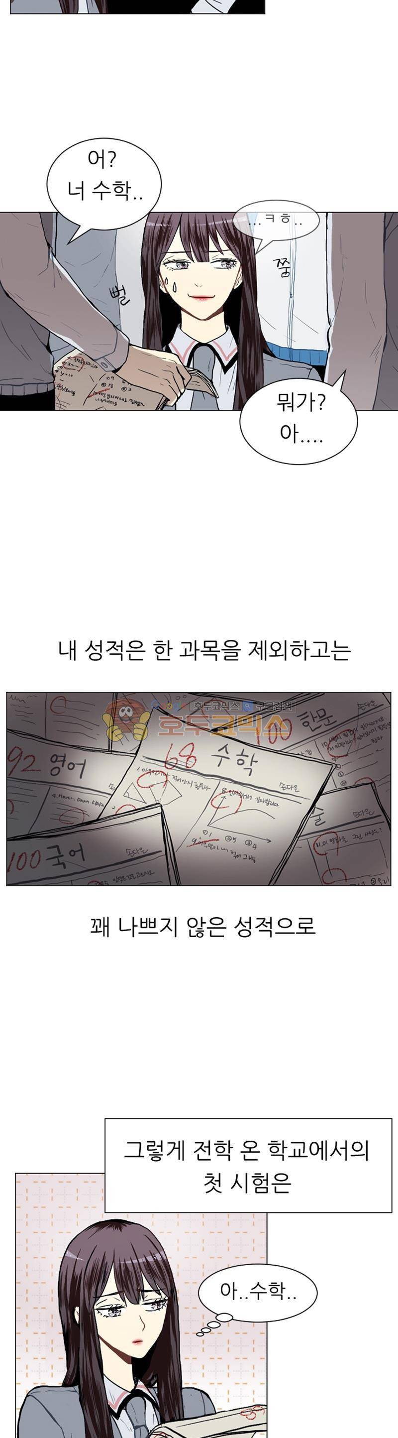 러브 앤 위시 16화 2
