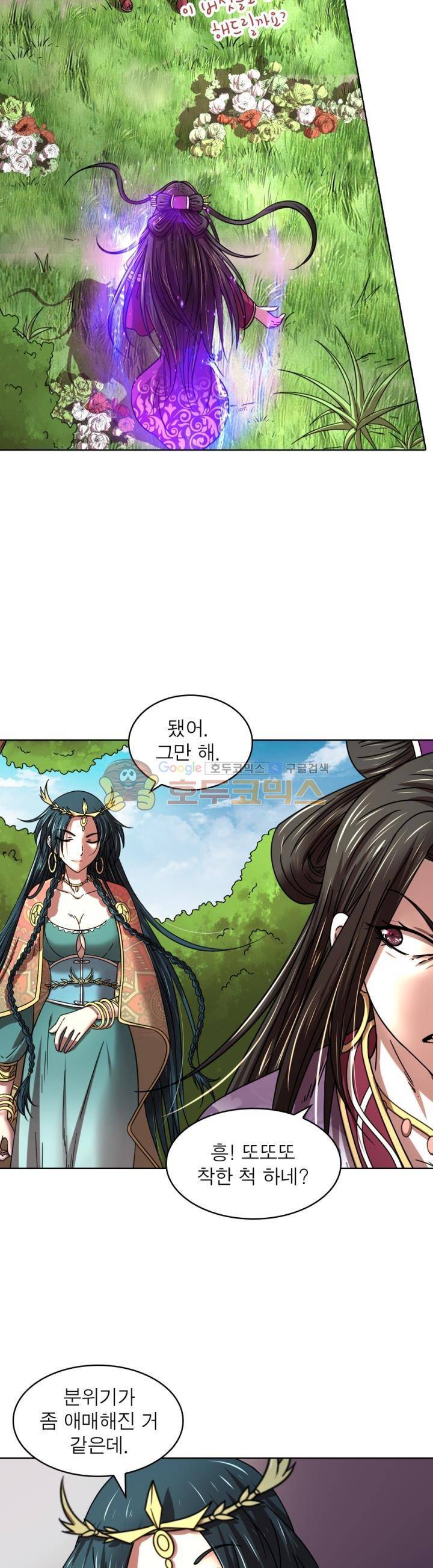 정령사: 나타르 전기 304화 3
