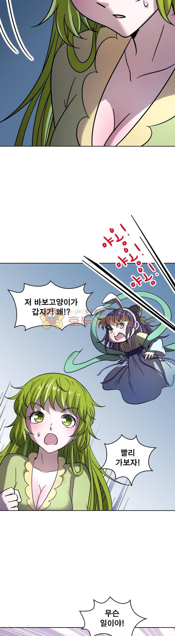 정령사: 나타르 전기 304화 7