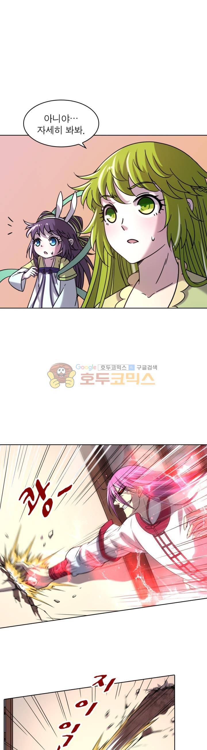 정령사: 나타르 전기 304화 10