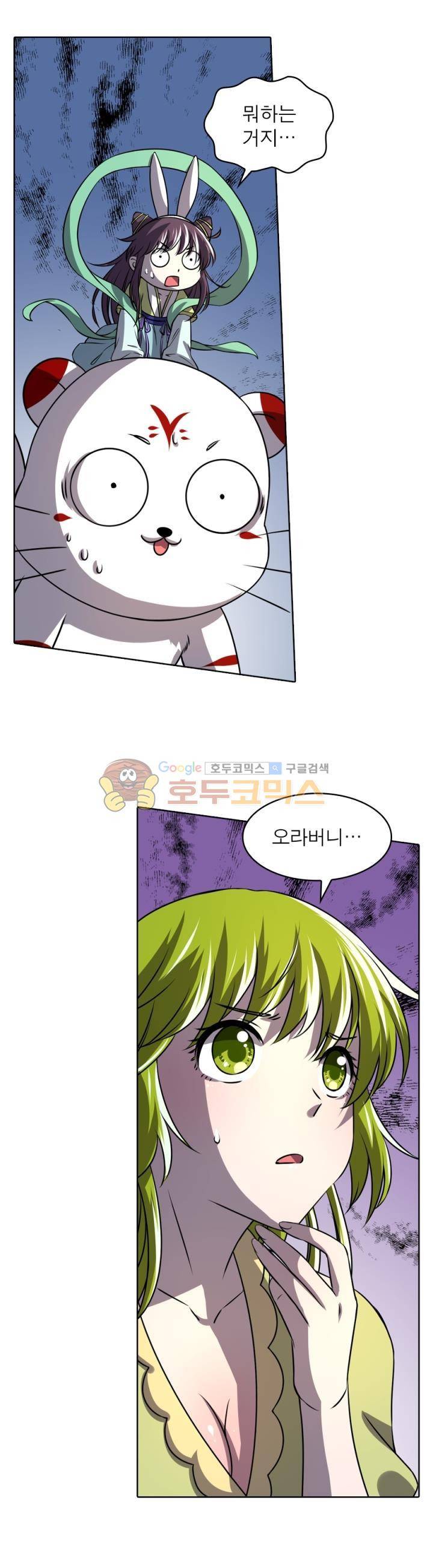 정령사: 나타르 전기 304화 12