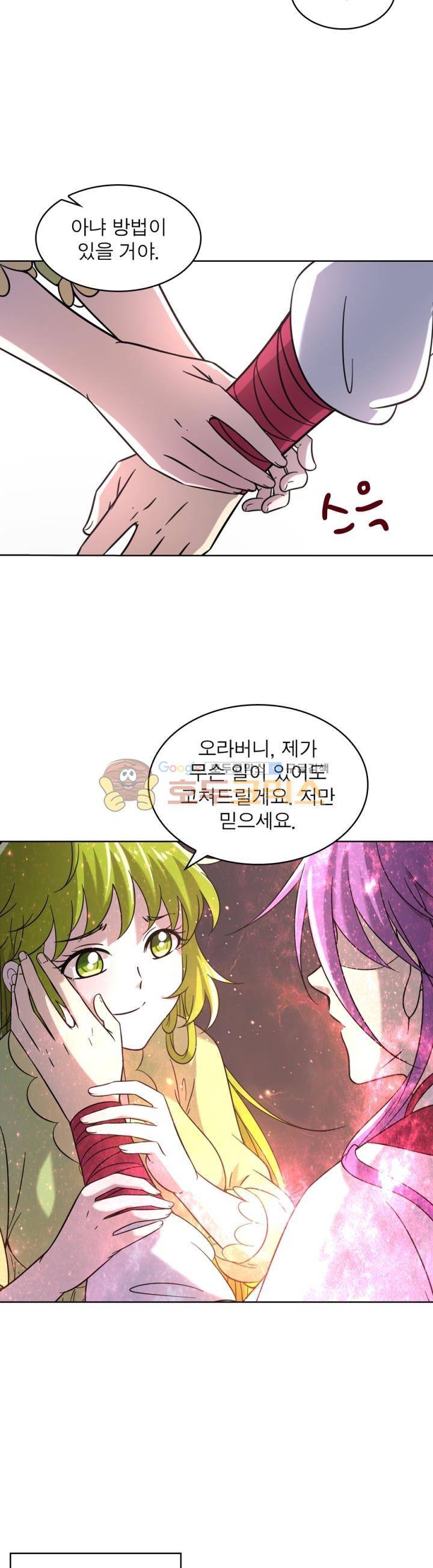 정령사: 나타르 전기 304화 17