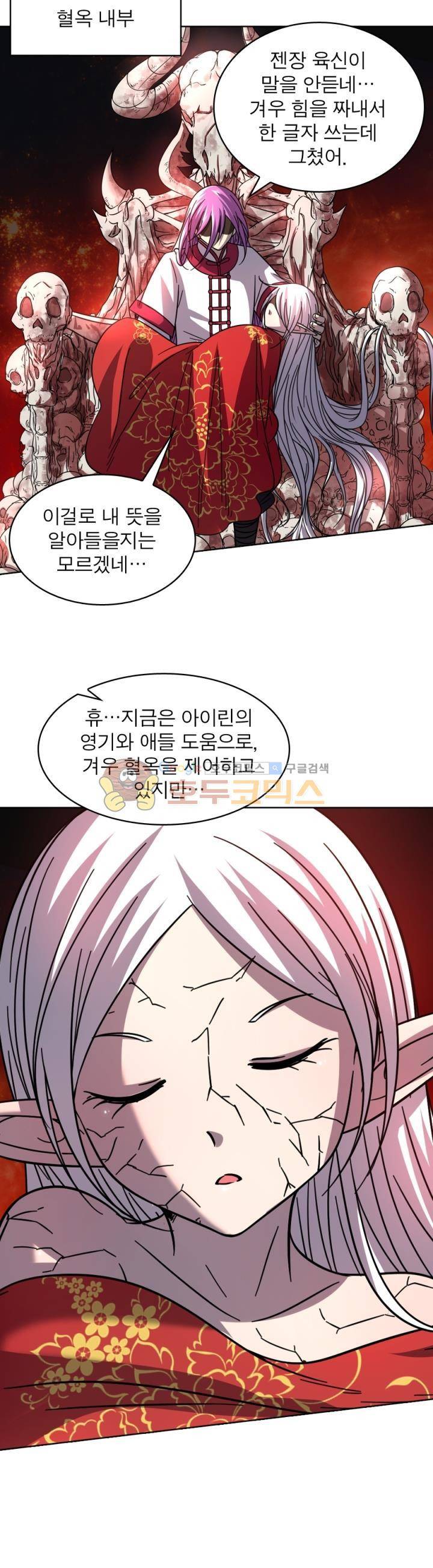정령사: 나타르 전기 304화 18