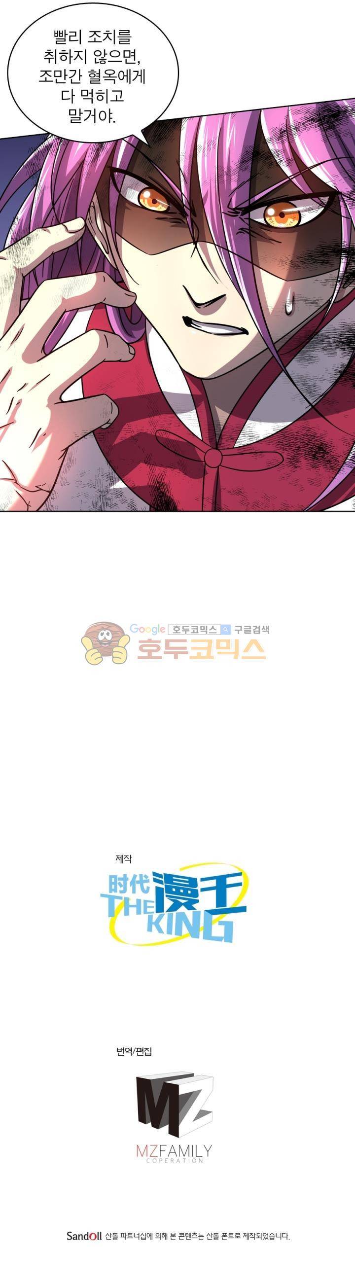 정령사: 나타르 전기 304화 19