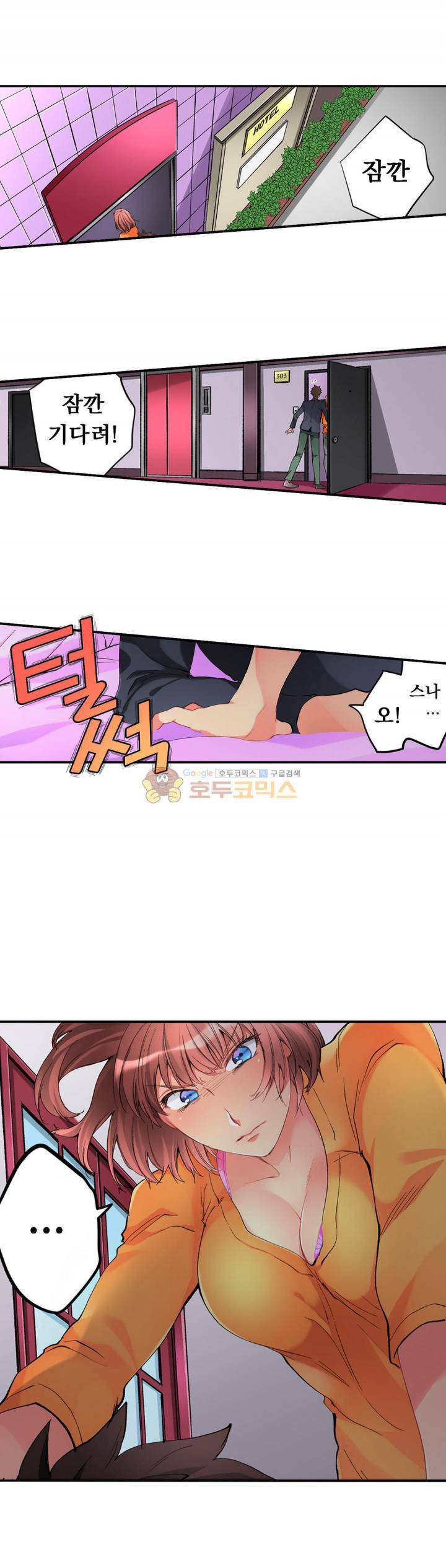 천장에서 떨어진 그녀 49화 2