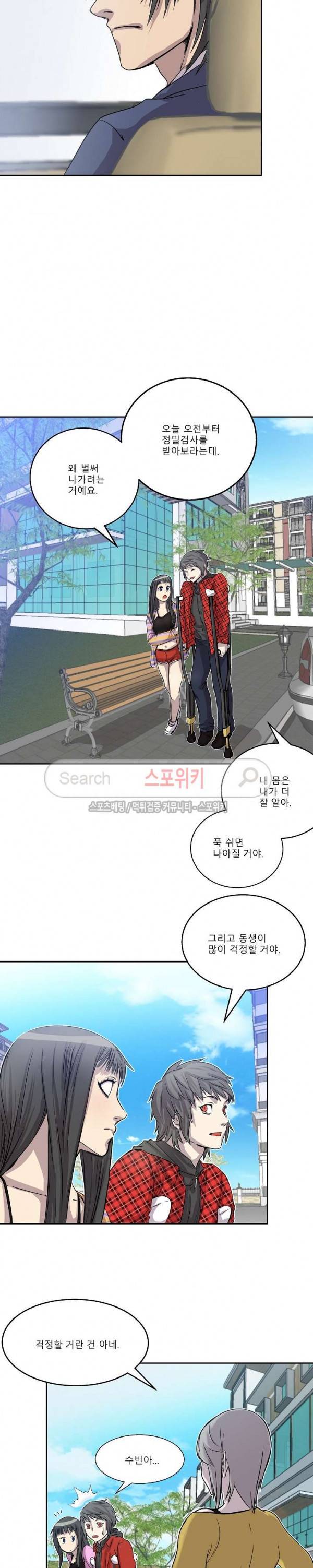 뱀파큐라 9화 4