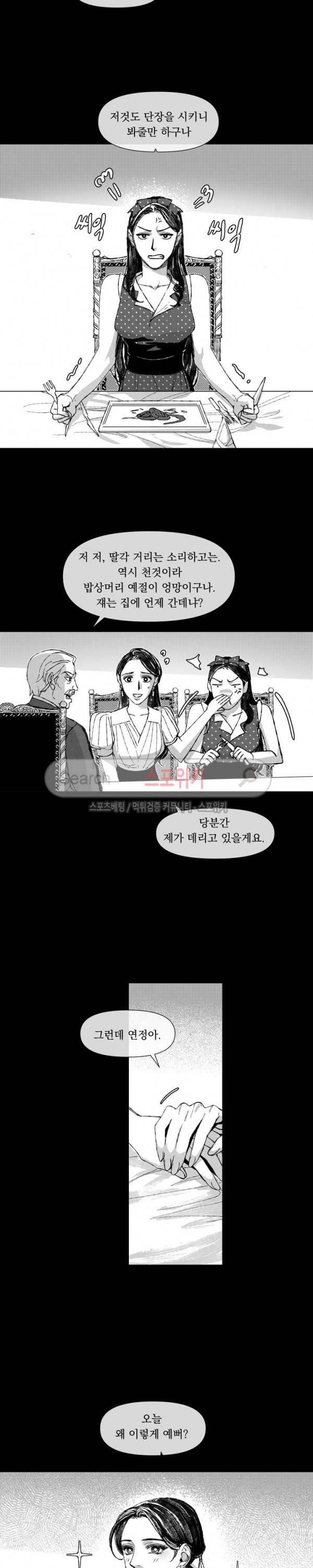 유월의 바다 8화 2