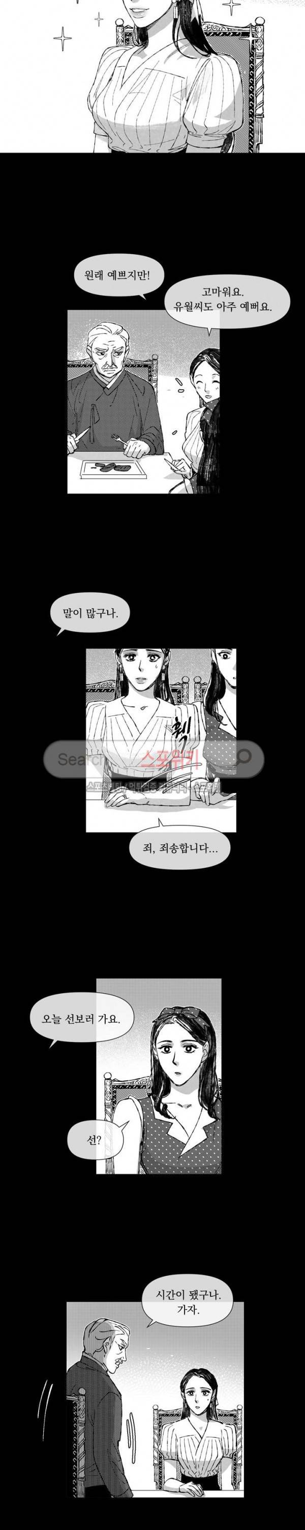 유월의 바다 8화 3