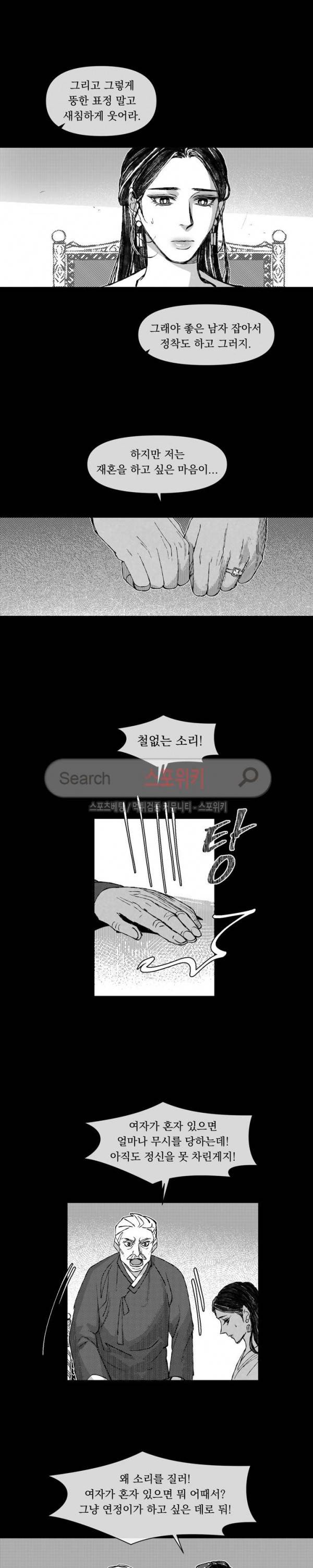 유월의 바다 8화 4