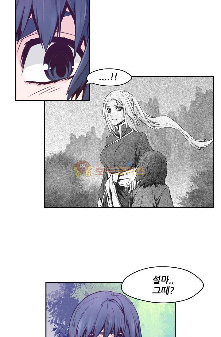 화린 55화 - 동행 (7) 5