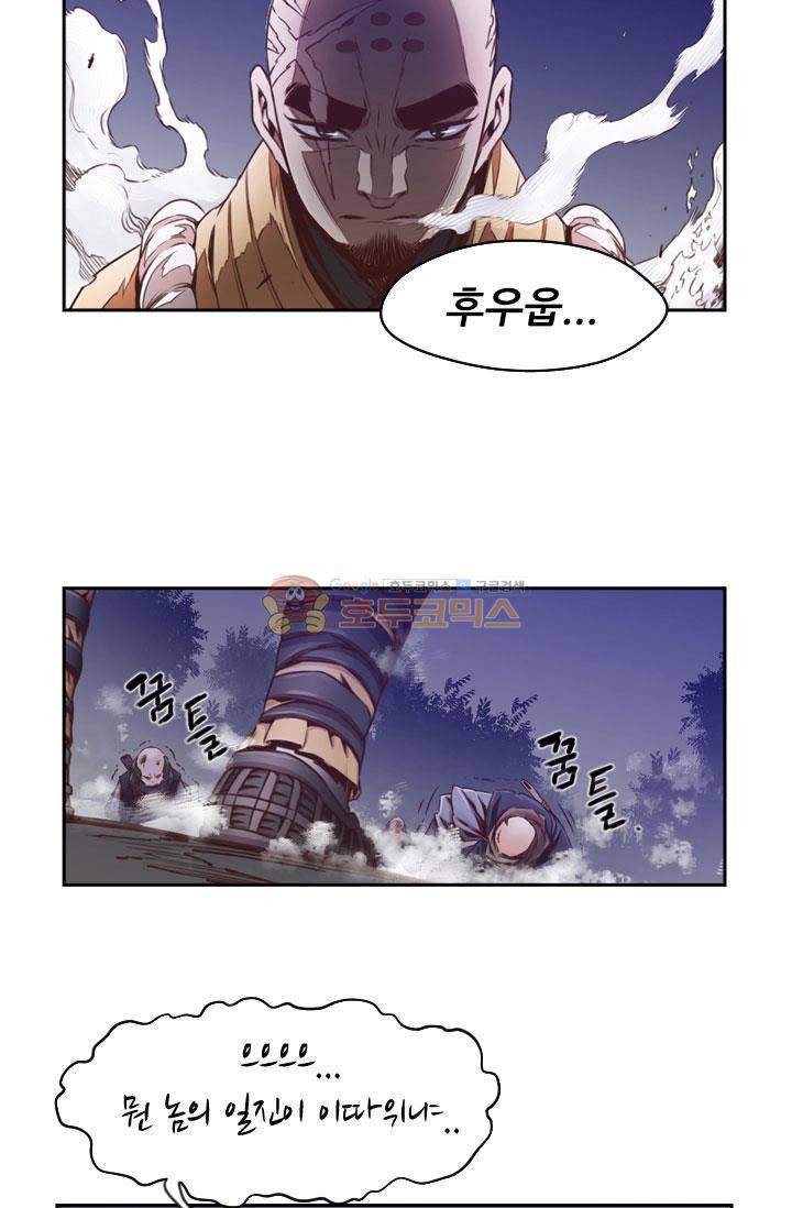 화린 55화 - 동행 (7) 13