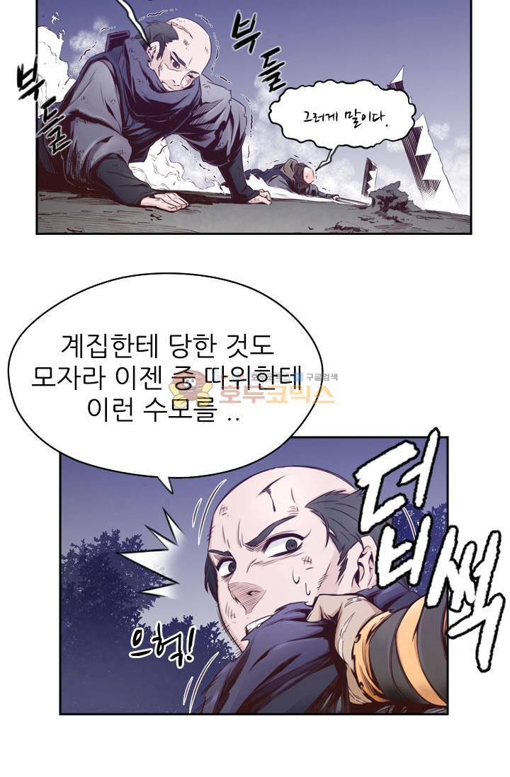 화린 55화 - 동행 (7) 14