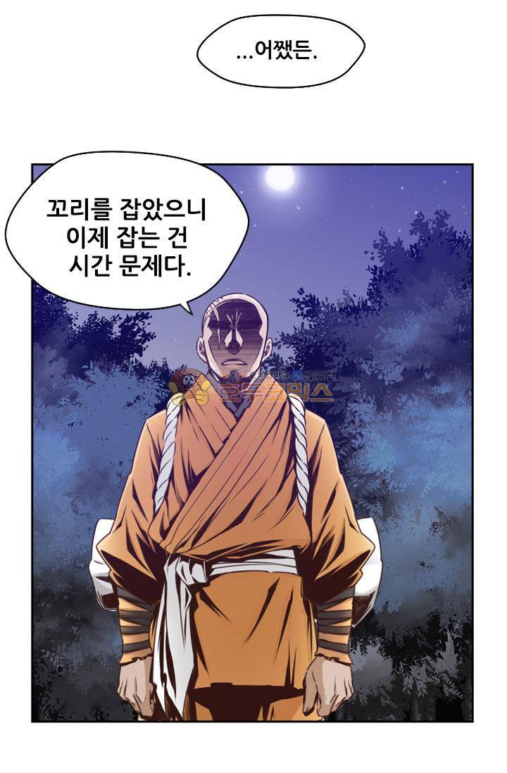 화린 55화 - 동행 (7) 19