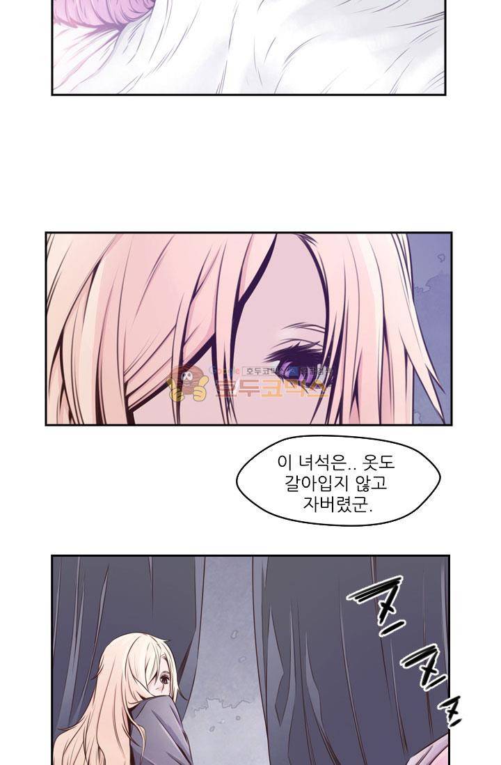 화린 55화 - 동행 (7) 24