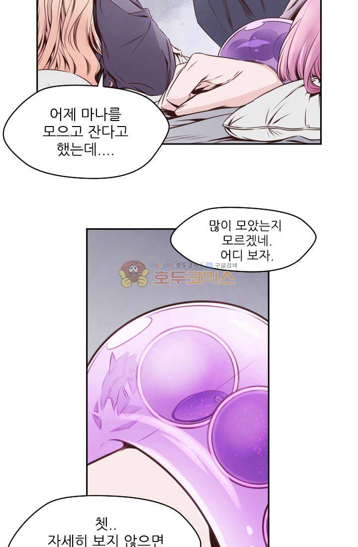 화린 55화 - 동행 (7) 25