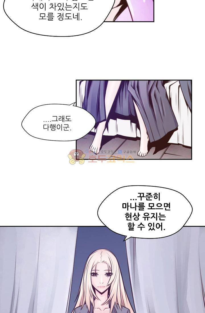 화린 55화 - 동행 (7) 26