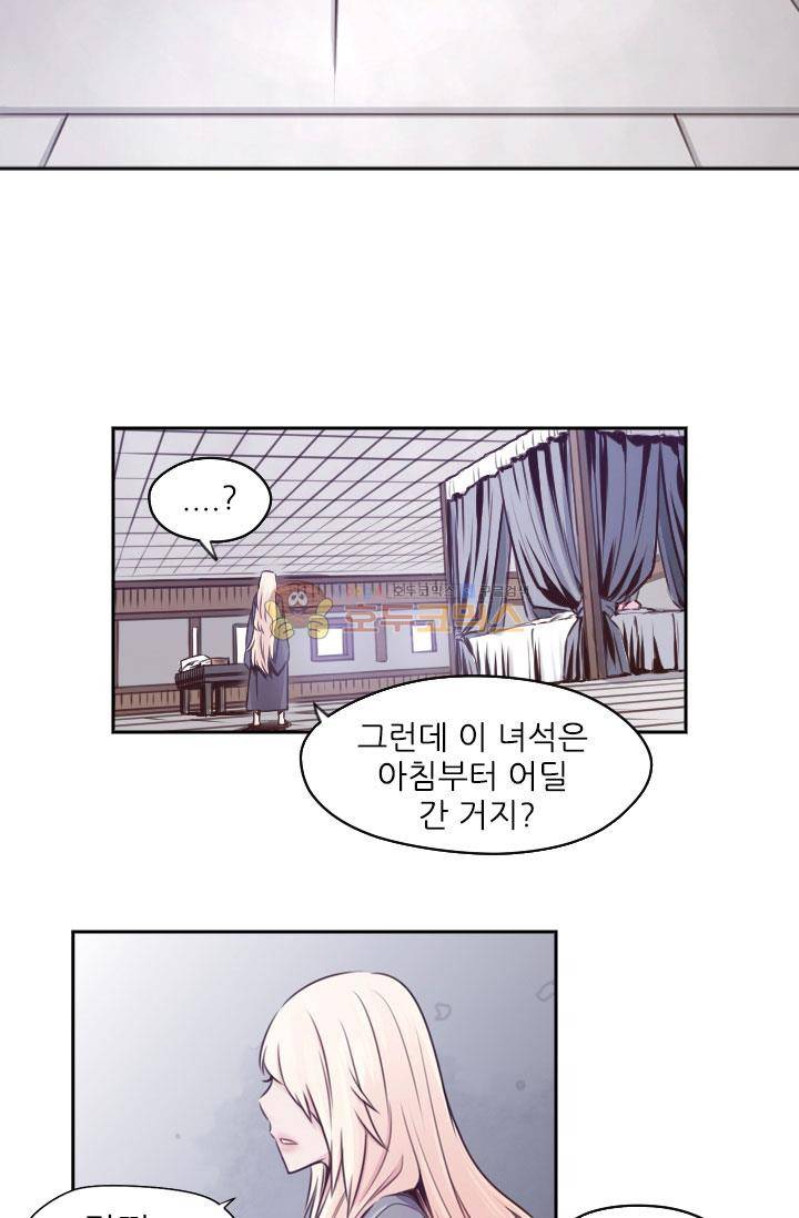 화린 55화 - 동행 (7) 28