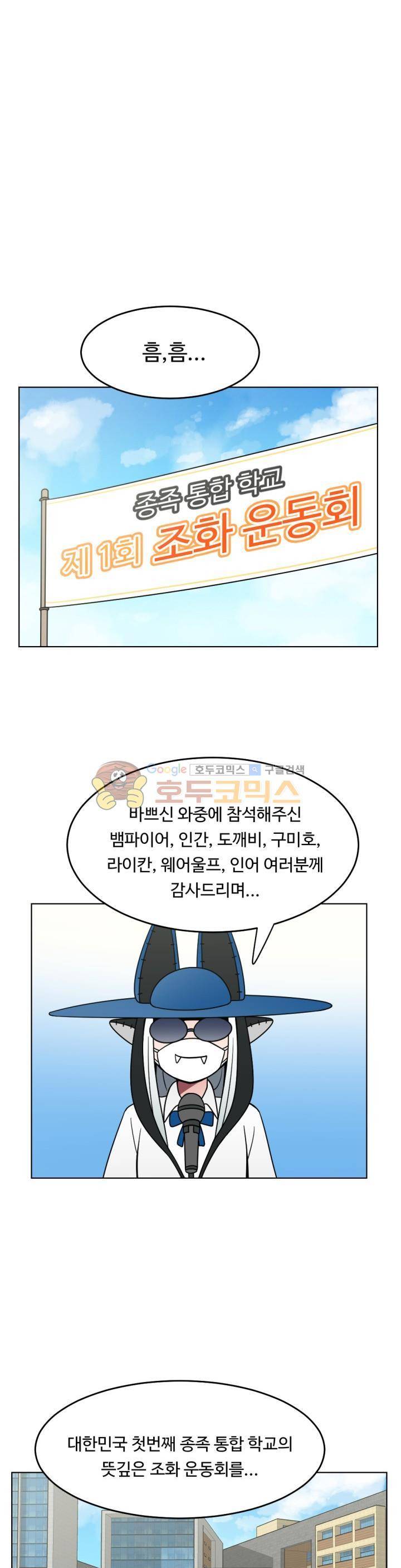 인간 선생님 시즌2 17화 1