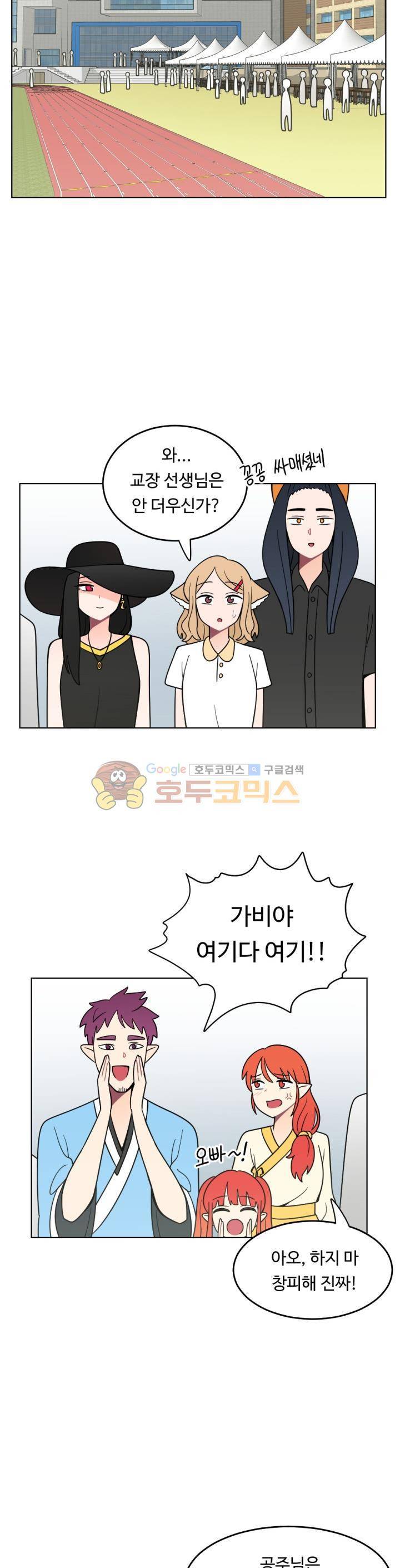 인간 선생님 시즌2 17화 2