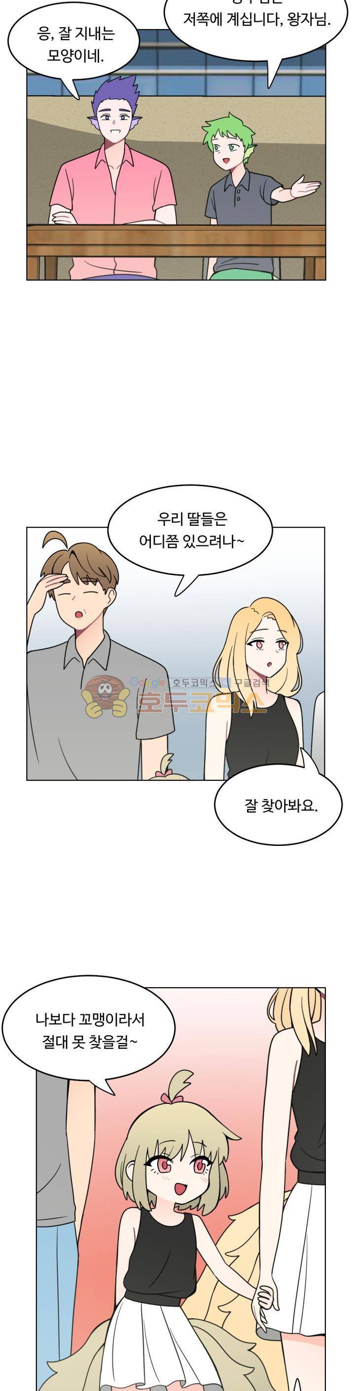 인간 선생님 시즌2 17화 3