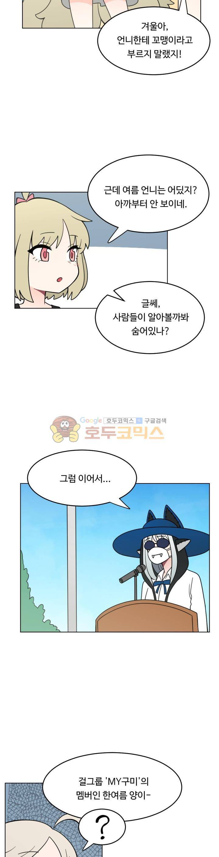 인간 선생님 시즌2 17화 4