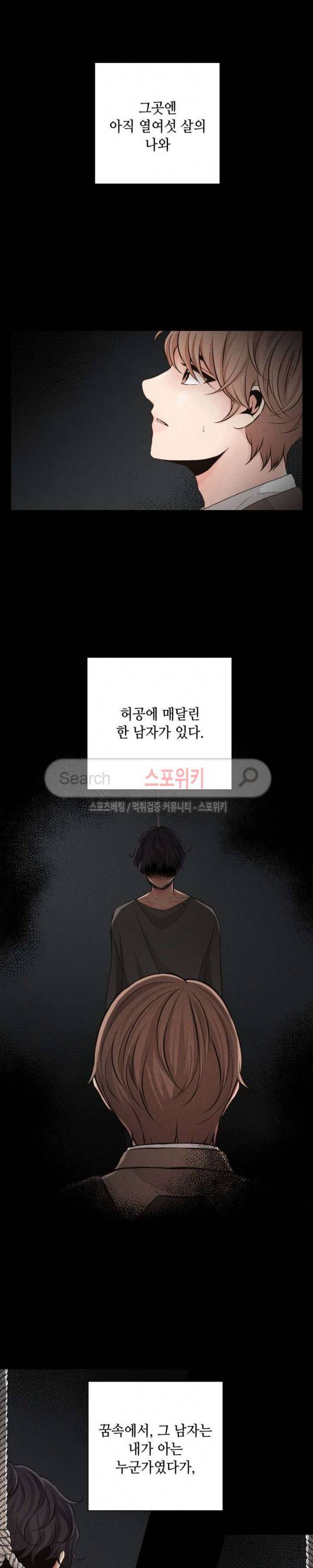 미완의 계절 35화 2