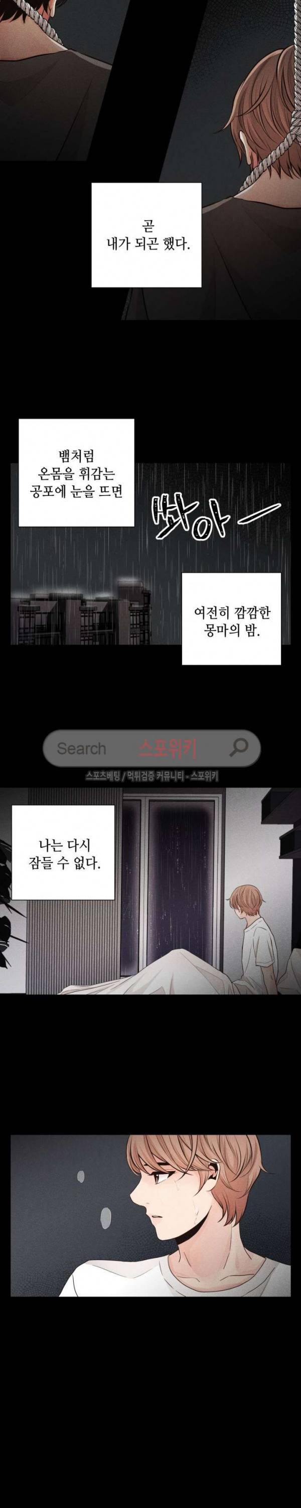 미완의 계절 35화 3