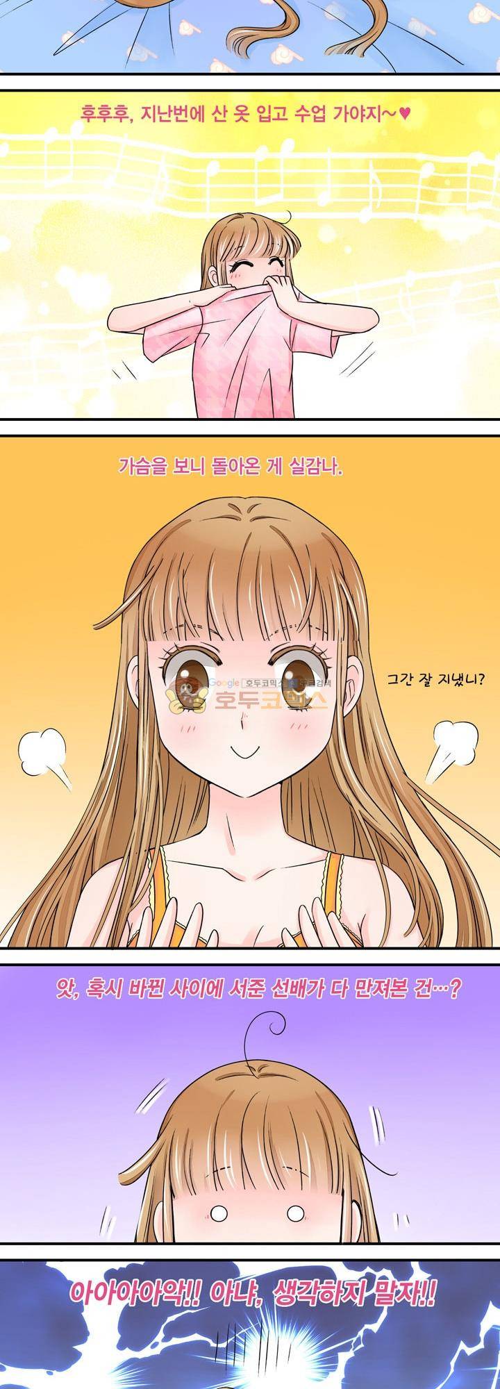 체인지 14화 2