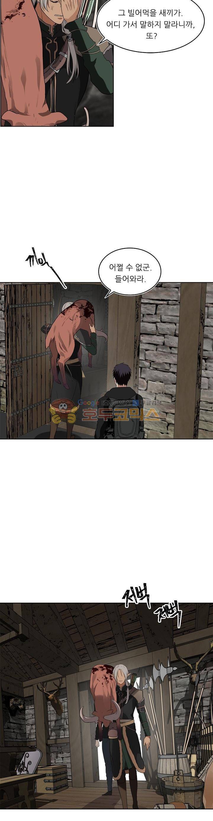 두 번 사는 랭커 21화 6