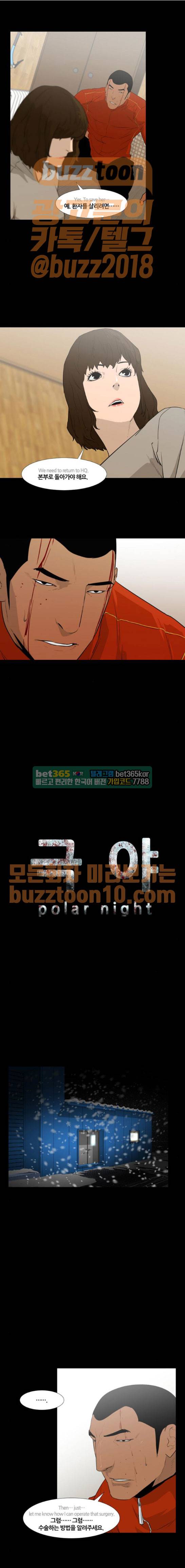 극야(네이버) 29화 1